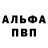 Alfa_PVP крисы CK Tammy Grabel