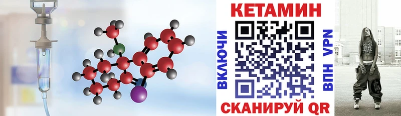 Кетамин VHQ Иркутск